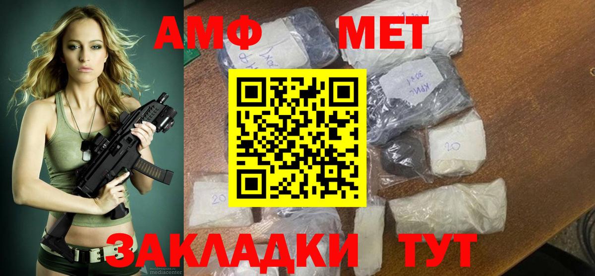 Кунгур  Amphetamine VHQ  АМФ  Вход с VPN 