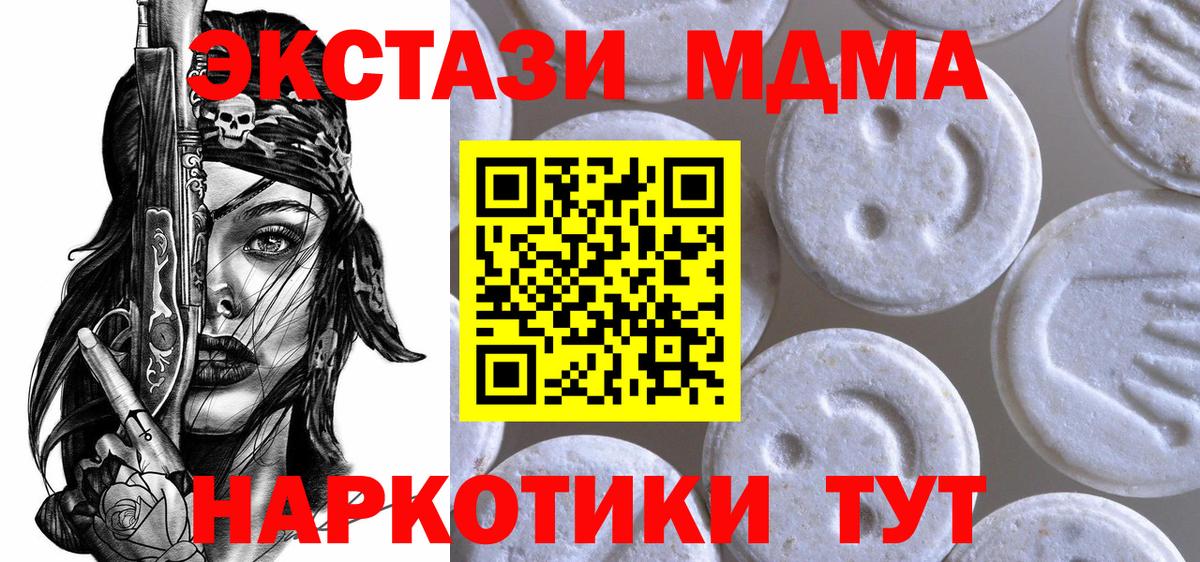 Ecstasy диски  Вход с VPN  дарнет шоп  Кунгур  Ecstasy 