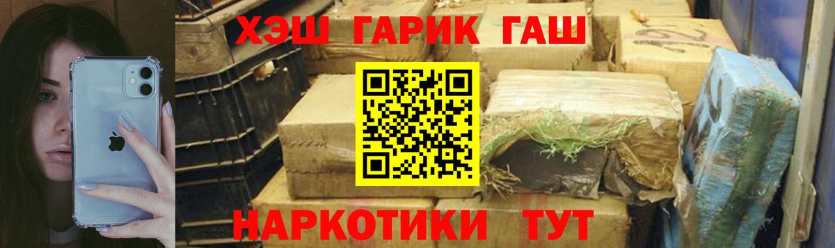 ГАШ убойный  ГАШИШ  Кунгур  Гашиш хэш  Вход с VPN 