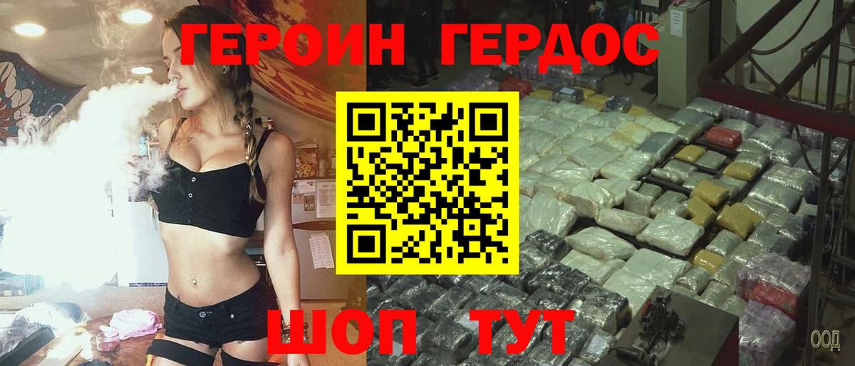 ГЕРОИН Афган  Вход с VPN  Кунгур 