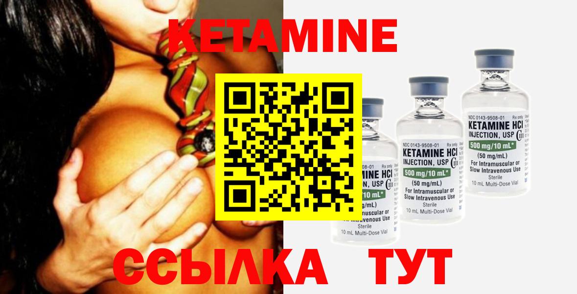 Кетамин ketamine  Вход с VPN  Кунгур 