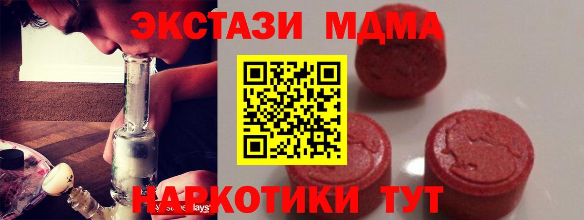 MDMA  МДМА Molly  MDMA VHQ  Вход с VPN  Кунгур 