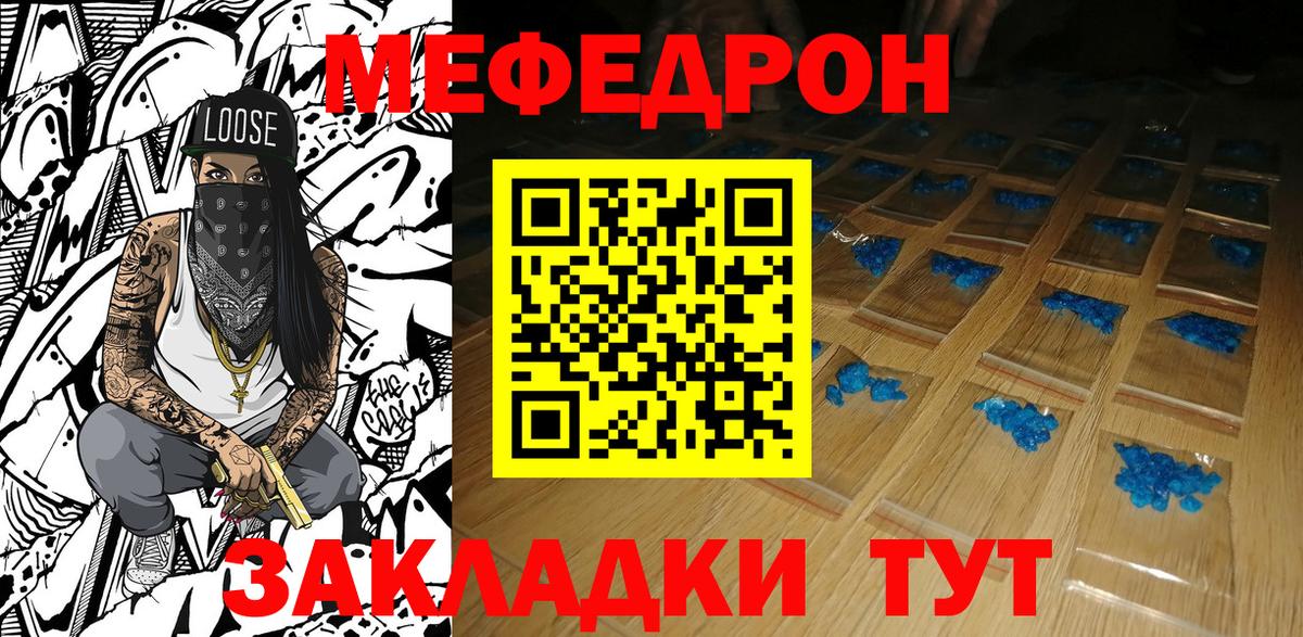 МЕФ мука Кунгур