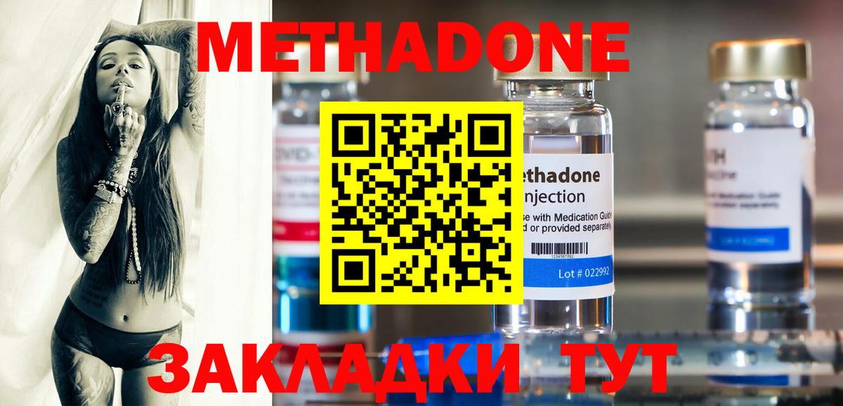 МЕТАДОН VHQ Кунгур