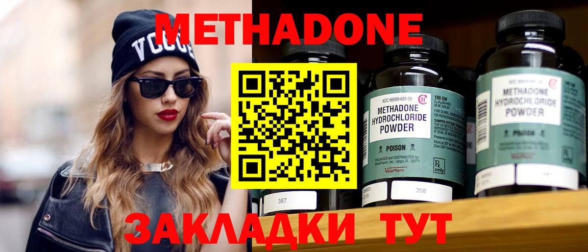 Метадон мёд  Вход с VPN  Кунгур 