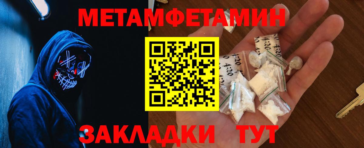 Метамфетамин Methamphetamine Кунгур