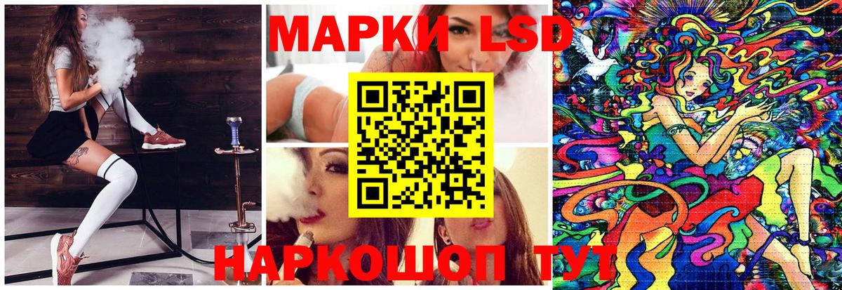 Марки 25I-NBOMe 1500мкг Кунгур