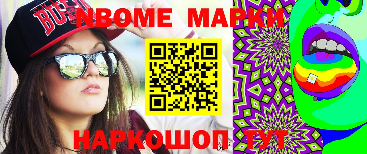 Наркотические марки  Марки 25I-NBOMe 1500мкг  Вход с VPN  Кунгур 
